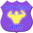 Body shape banaye icône