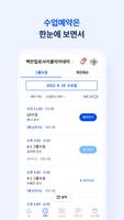 백만킬로사이클아카데미 โปสเตอร์