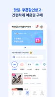 백만킬로사이클아카데미 ภาพหน้าจอ 3
