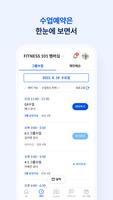 FITNESS 101 멤버십 poster