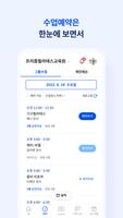 프리즘필라테스교육원 پوسٹر