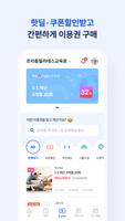 프리즘필라테스교육원 اسکرین شاٹ 3