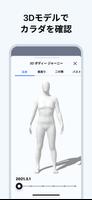 Bodygram スクリーンショット 2