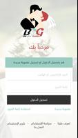 برنامه‌نما BOG عکس از صفحه