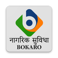 Nagrik Suvidha Bokaro