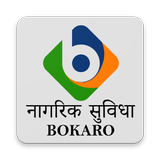 Nagrik Suvidha Bokaro ícone