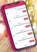 تهاني وتبريكات تصوير الشاشة 3
