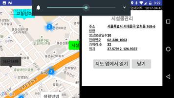 전국 용도별 CCTV 지도 Screenshot 2