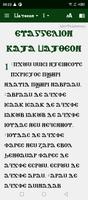 Coptic Boharic ポスター