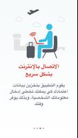 Boingo Wi-Finder تصوير الشاشة 1