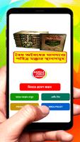 বৈধ অবৈধ মানদণ্ডে পবিত্র মক্কা постер