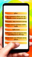 বৈধ অবৈধ মানদণ্ডে পবিত্র মক্কা скриншот 1