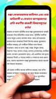 বৈধ অবৈধ মানদণ্ডে পবিত্র মক্কা скриншот 2