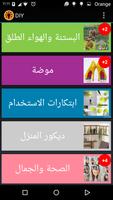 2000 DIY ideas تصوير الشاشة 1