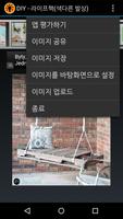 2000 DIY ideas 스크린샷 3