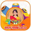Icona পহেলা বৈশাখ ফটো ফ্রেম