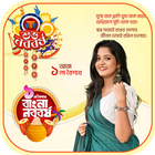 Pohela Boishakh Photo Frame icon