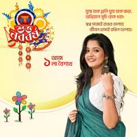 Pohela Boishakh Photo Frame poster