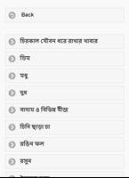 চিরকাল যৌবন ধরে রাখার খাবার screenshot 1