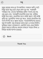 চিরকাল যৌবন ধরে রাখার খাবার Screenshot 2