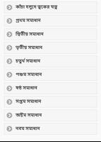 কাঁচা হলুদে ত্বকের যত্ন ภาพหน้าจอ 1