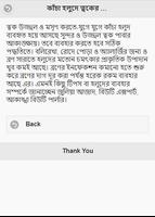 কাঁচা হলুদে ত্বকের যত্ন скриншот 2