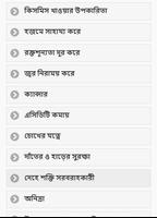 কিসমিস খাওয়ার উপকারিতা 스크린샷 1