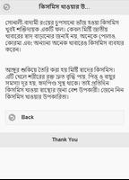 কিসমিস খাওয়ার উপকারিতা 스크린샷 2