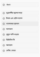 মূত্রনালীর ইনফেকশন কমাতে করনীয় স্ক্রিনশট 2