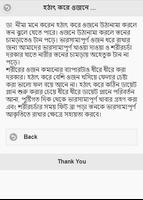 স্তন ঝুলে পড়ার কারণ ও প্রতিকার screenshot 1