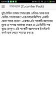 ত্বক ফর্সায় ফ্রুট ফেসমাস্ক রেসিপি syot layar 3