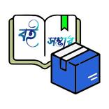 Boi Somvar - বাংলার বই সম্ভার