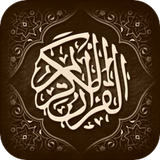 ikon Holy Qur'an penuh