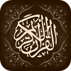 Tam Kur'an (okuma ve okuma) simgesi
