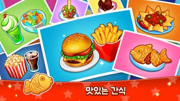 시네마 패닉 3 스크린샷 2