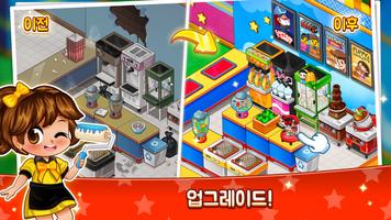 시네마 패닉 3 스크린샷 3