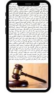 احكام الشريعة الاسلامية Affiche