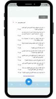 دراسات إسلامية screenshot 2