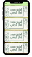 الشيخ محمد أمان الجامي mp3 plakat