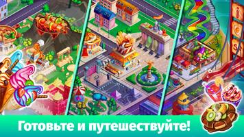 Cooking Festival скриншот 1