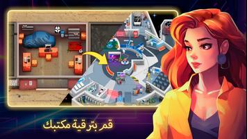 Dev Tycoon - Idle Games تصوير الشاشة 2