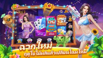 เก้าเกไทย الملصق