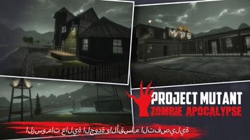 Project Mutant الملصق