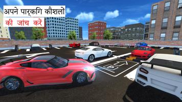 Real Sports Car Parking: Pro स्क्रीनशॉट 2