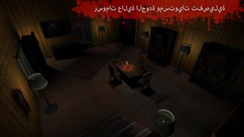 The Fear 2 تصوير الشاشة 2