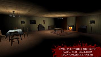 The Fear 3 скриншот 2