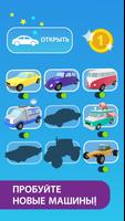 Park It! скриншот 1