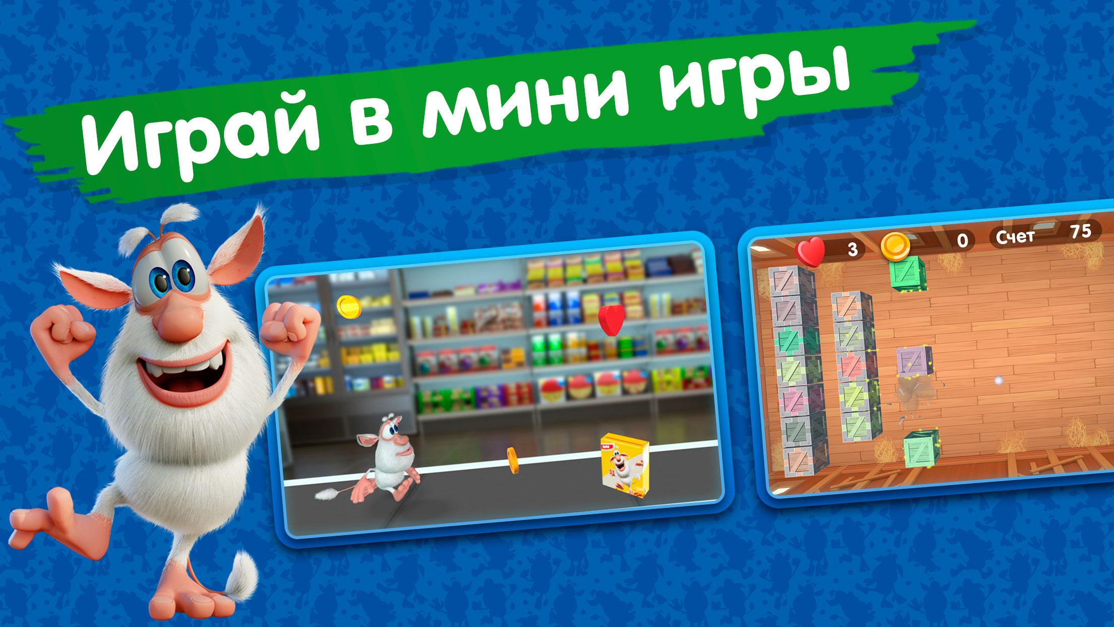 Мой Говорящий Буба: Детские Игры, Ферма И Мультики Для Андроид.