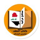 كتب الصف الخامس الابتدائي APK