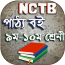 NCTB Text books for SSC / Class 9-10 Books 2019-APK